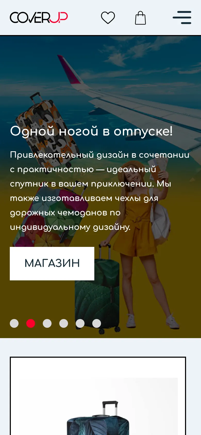 coverup.lv на мобильном: Русский