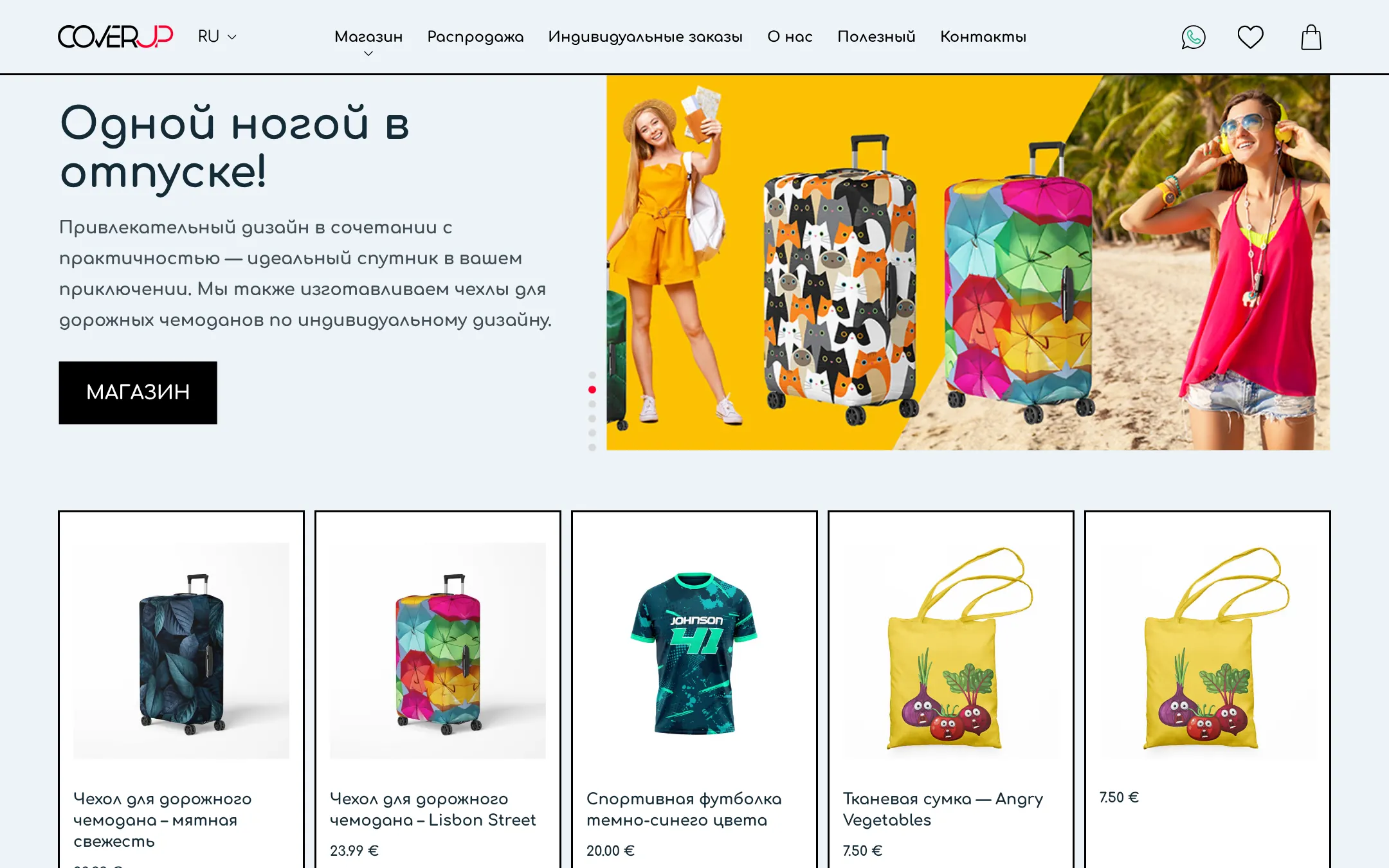coverup.lv: Русский