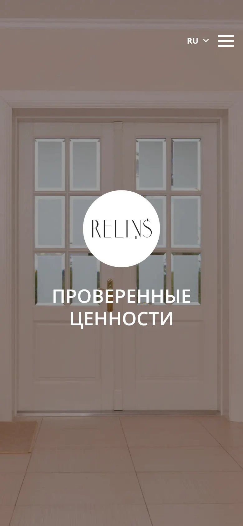 relins.lv на мобильном: Русский