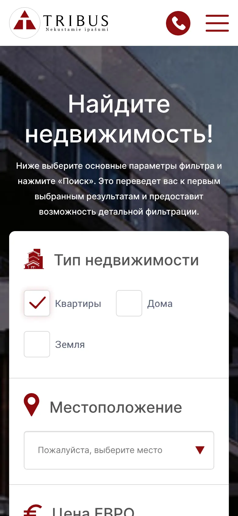 tribus.lv на мобильном: Русский
