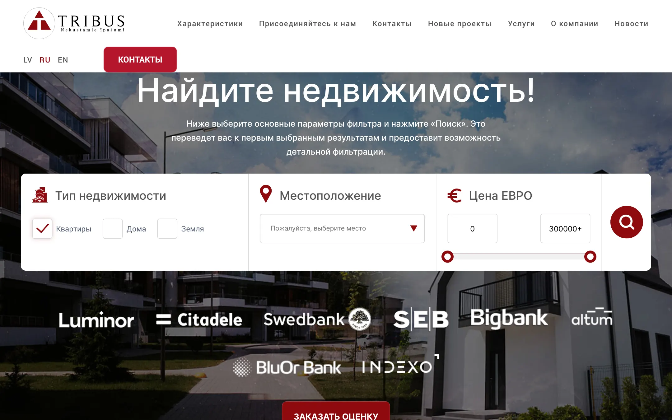 tribus.lv: Русский